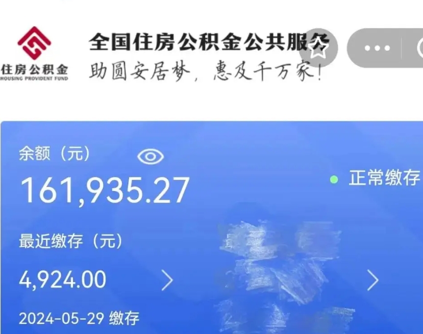 钟祥公积金怎么提出来（成公积金提取）